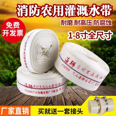 农用消防水带软管帆布水管农用塑料水带高压耐磨灌溉1寸2 寸2.5寸