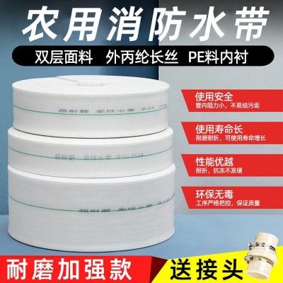耐磨农用消防水带1寸2寸2.5寸3寸4寸6寸帆布编织水管高压灌溉浇地