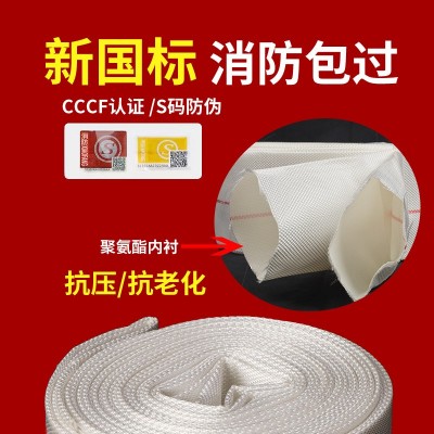 厂家供应有衬里消防水带65国标耐磨加厚8型2寸2.5寸3寸聚氨酯水袋图3