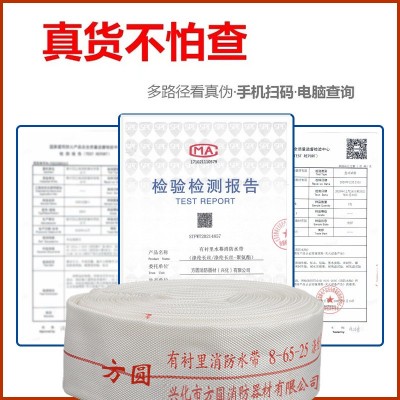 厂家供应有衬里消防水带65国标耐磨加厚8型2寸2.5寸3寸聚氨酯水袋图4