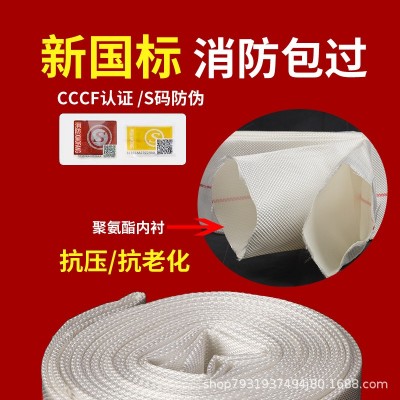 有衬里消防水带65国标10-65-20/25米加厚聚氨酯涤纶长丝现货批发图3