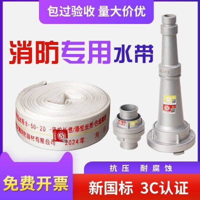 消防水带65国标加厚款消防栓水袋10-65-20现货20米/25 米2寸/2.5寸