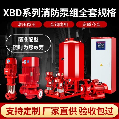1.5-132KW消防水泵室内消火栓泵45千瓦消防泵组消防增 压稳压设备图2