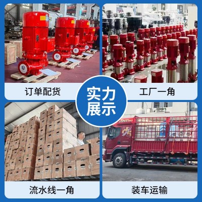 xbd15.0/40g消防水泵一用一备55kw75KW消防泵室内消 火栓泵喷淋泵图3