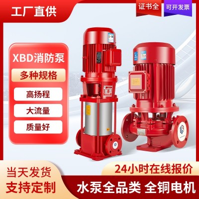 消防泵机组厂家直供XBD立式单级消防泵室内喷淋泵90千瓦 消防栓泵图3