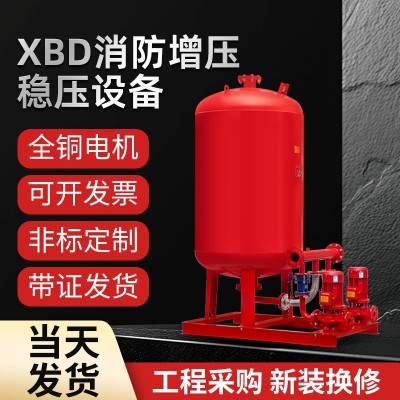 哇噢定制消防栓增压稳压自动喷淋供水泵立式卧式XBD单级 消防水泵