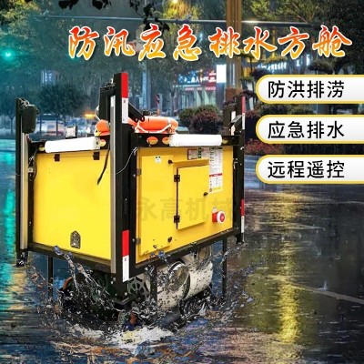 定制防汛应急排水方舱高机动防洪涝发电照明自动装卸皮卡车载式图2