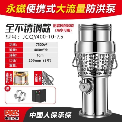 定制永磁变频潜水泵大流量油浸泵防洪排涝便携防汛泵不锈钢 轴流泵