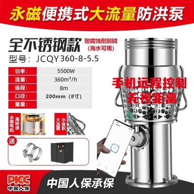 定制永磁变频潜水泵大流量油浸泵防洪排涝便携防汛泵不锈钢 轴流泵图3
