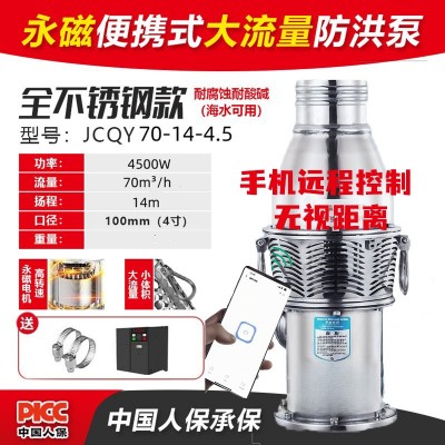定制永磁变频潜水泵大流量油浸泵防洪排涝便携防汛泵不锈钢 轴流泵图4