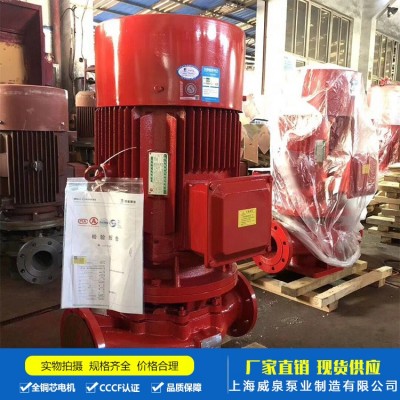 XBD稳压泵立式多级消防泵喷淋水泵立式单级消防泵组 消火栓消防泵图4