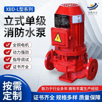 消防泵机组 消防系统水泵供水设备不锈钢立式卧式单级水泵 消防泵