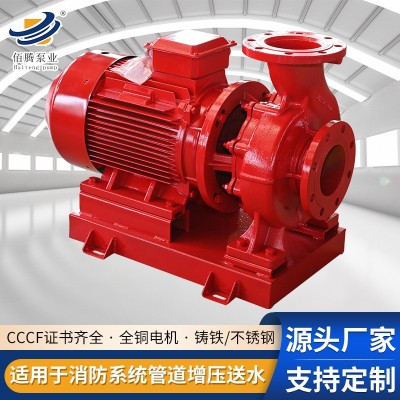 消防泵机组 消防系统水泵供水设备不锈钢立式卧式单级水泵 消防泵图4