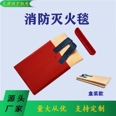 盒装款带硅胶涂层防火毯家用玻璃纤维消防灭火毯