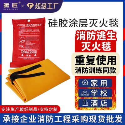 灭火毯双面涂层玻璃纤维阻燃防火毯酒店火灾厨房应急批发消防用