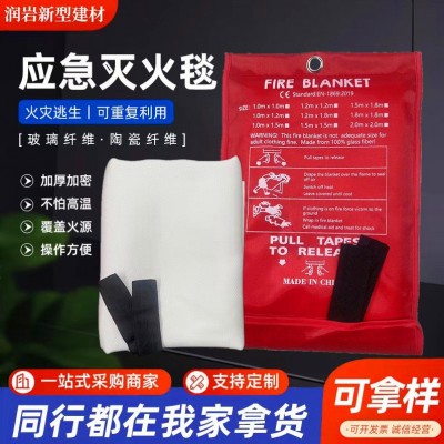 销售陶瓷毯玻璃纤维消防灭火毯电焊毯耐高温阻燃加油站石化防火毯图4