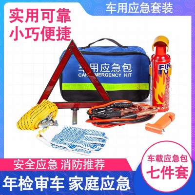 车载灭火器私家车用汽车年检套装紧急救援应急包随车安全工具礼包图2