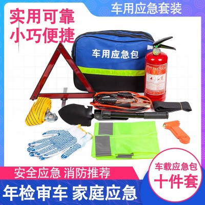 车载灭火器私家车用汽车年检套装紧急救援应急包随车安全工具礼包图3