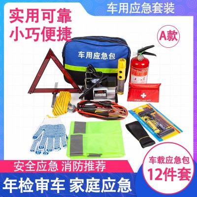 车载灭火器私家车用汽车年检套装紧急救援应急包随车安全工具礼包图4