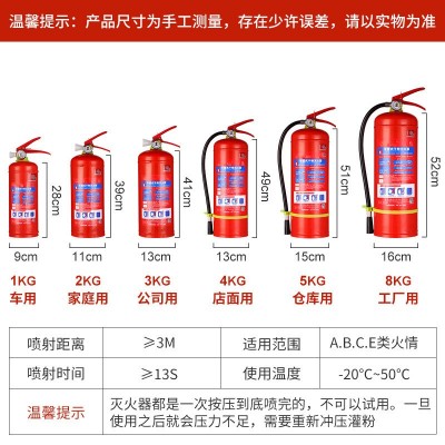 干粉灭火器4kg8kg车载灭火器1kg2kg国标灭火器20kg35kg灭火器国标图3