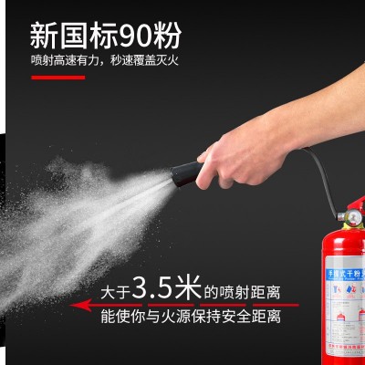 干粉灭火器4kg 手提式干粉灭火器国标4kg 8kg 35车载 灭火器新国标
