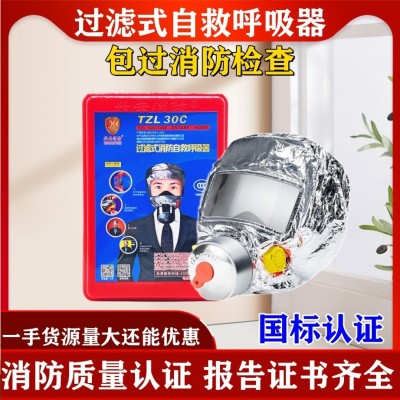 消防防毒面具防烟面罩酒店宾馆家用火灾逃生过滤式自救呼吸器面具图2