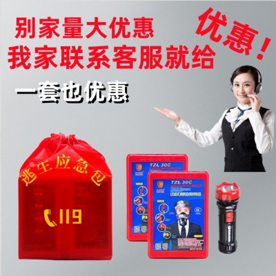消防四件套家用出租房酒店宾馆逃生应急包套装四小件三件套 TZL30图4