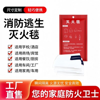 灭火毯玻璃纤维国标消防认证家用防火厨房公司逃生防火毯防火