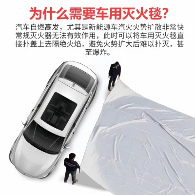 新能源汽车灭火毯防火车衣防火毯阻燃布防火布耐高温灭火罩灭火布图3