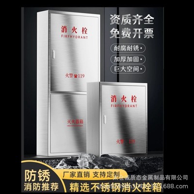 厂家直销不锈钢消防箱消火栓箱加厚消防水带箱卷盘箱国标认证批发图2