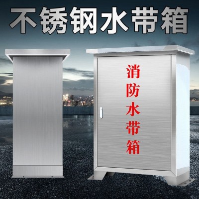 批发供应不锈钢201/304室外防雨水带箱加厚落地壁挂消防器材图3