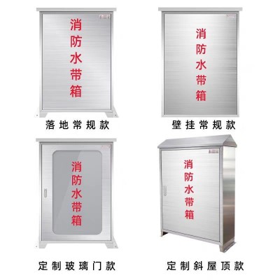 批发供应不锈钢201/304室外防雨水带箱加厚落地壁挂消防器材图2