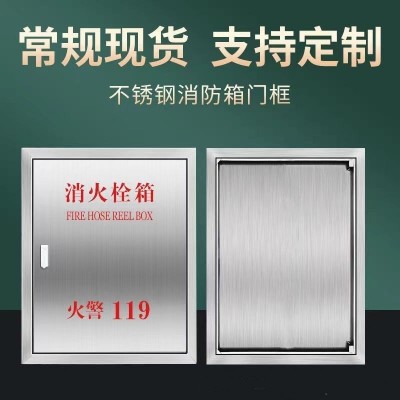 201/304不锈钢消防门板更换维修面板消防栓门框门体灭火器图4