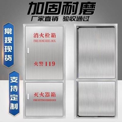 201/304不锈钢消防门板更换维修面板消防栓门框门体灭火器