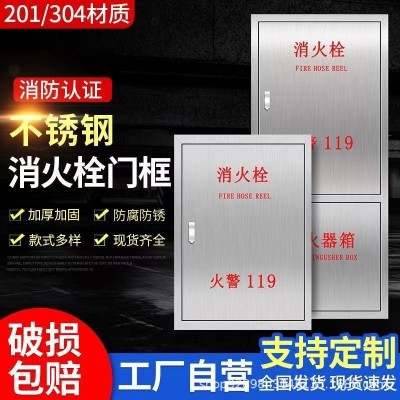 201/304不锈钢消防门板更换维修面板消防栓门框门体灭火器图2