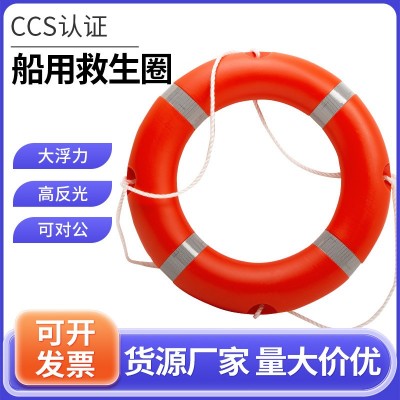 实心塑料救生圈国标防汛专业船用CCS认证标准型大浮力成人2.5
