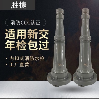 广东胜捷消防室内消火栓箱水带直流水枪图2