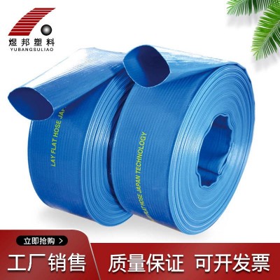 定制水带 pvc软管水带 2寸高压水带浇地花园管 园林绿化消防水带图2