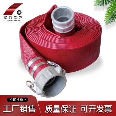 定制水带 pvc软管水带 2寸高压水带浇地花园管 园林绿化消防水带图1