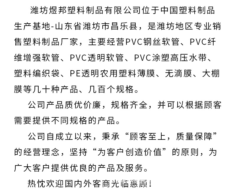 pcv涂塑高压水带_11