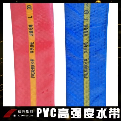 pvc软管水带批发 2寸高压水带浇地花园管 农用灌溉加厚消防水带图4
