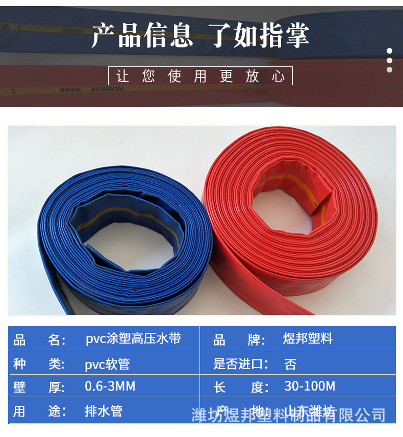 pcv涂塑高压水带_05