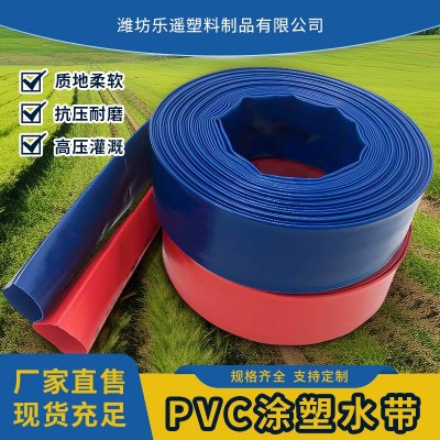 高分子农用灌溉水带加厚耐磨耐压园林绿化浇地用PVC涂塑水带图2