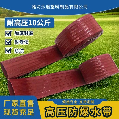 高压加厚耐磨抗老化农业农用园林PVC灌溉水带泥浆泵排污 防爆水带图1