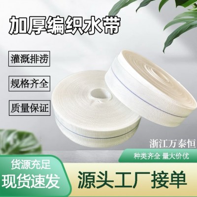 pe高分子加厚编织水带涤纶长丝高压浇地灌溉水管图2