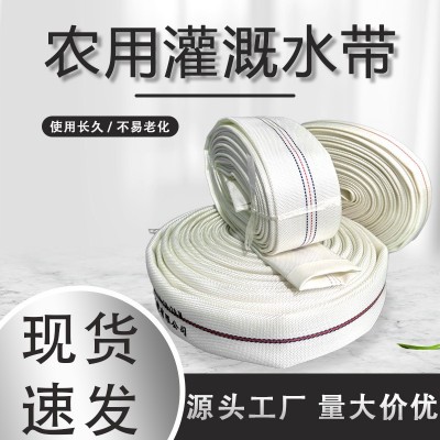 1寸2寸pvc高压防爆帆布加厚水带农用灌溉浇地排涝编织8寸抽水带图1
