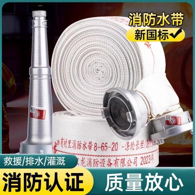 消防水带65国标加厚高压水管软管20/25米8/10压力2.5寸带接头水带