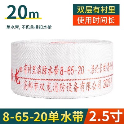 消防水带65国标加厚高压水管软管20/25米8/10压力2.5寸带接头水带图5