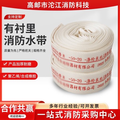 消防演习农用高压加厚25米消防水带10-50-20聚氨酯有衬里消防水带