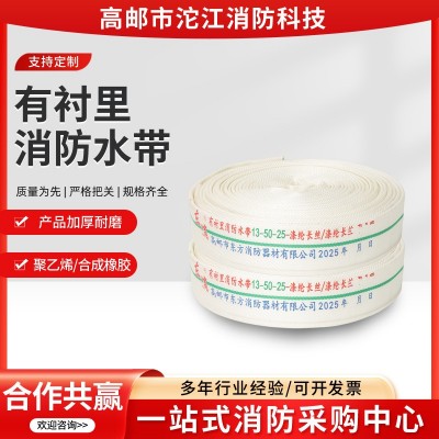消防演习农用高压加厚25米消防水带10-50-20聚氨酯有衬里消防水带图2